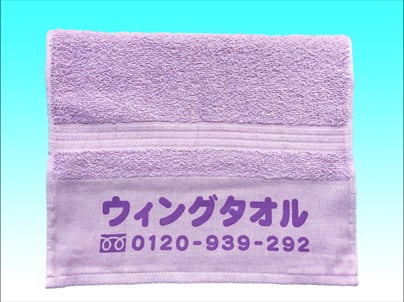 藤×印刷色：紫