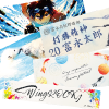 接触冷感タオル