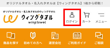 topページからみたマイページのボタンの箇所を表した画像